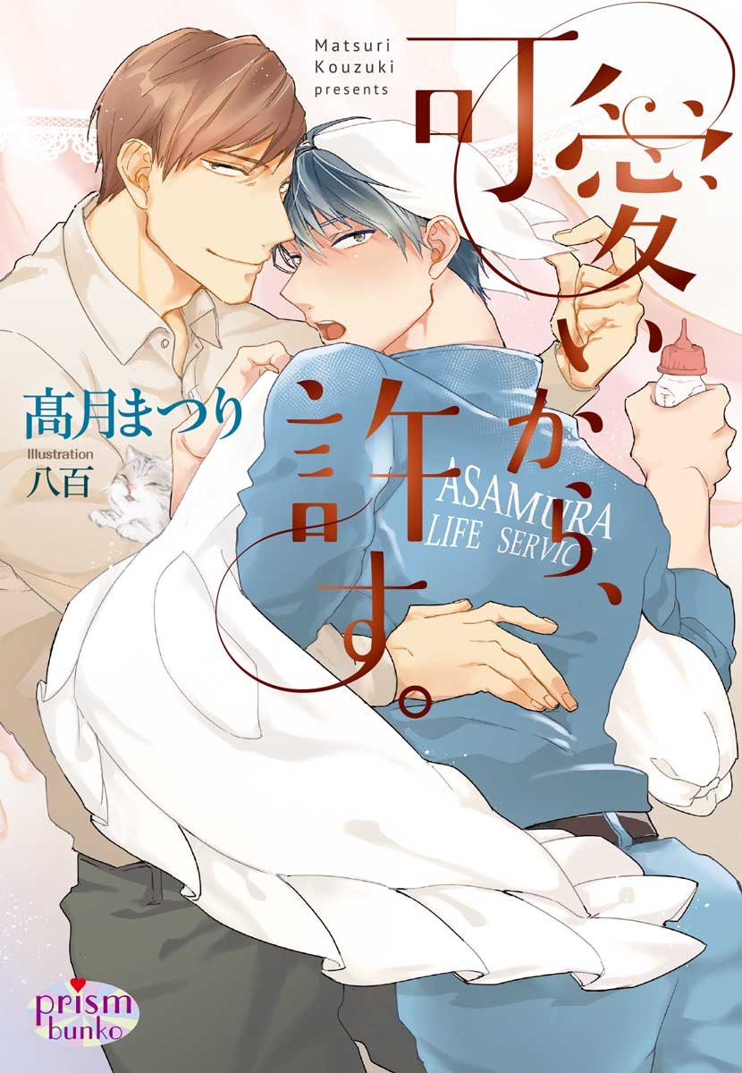 下載 同級生 ハウスキーパー 漫画家など 3月23日発売コミック 小説 Cd Bl新刊 Blニュース同学 守门员 漫画家等 3月23日发售的漫画 小说 Cd Bl新刊 Bl新闻 下载ダウンロード