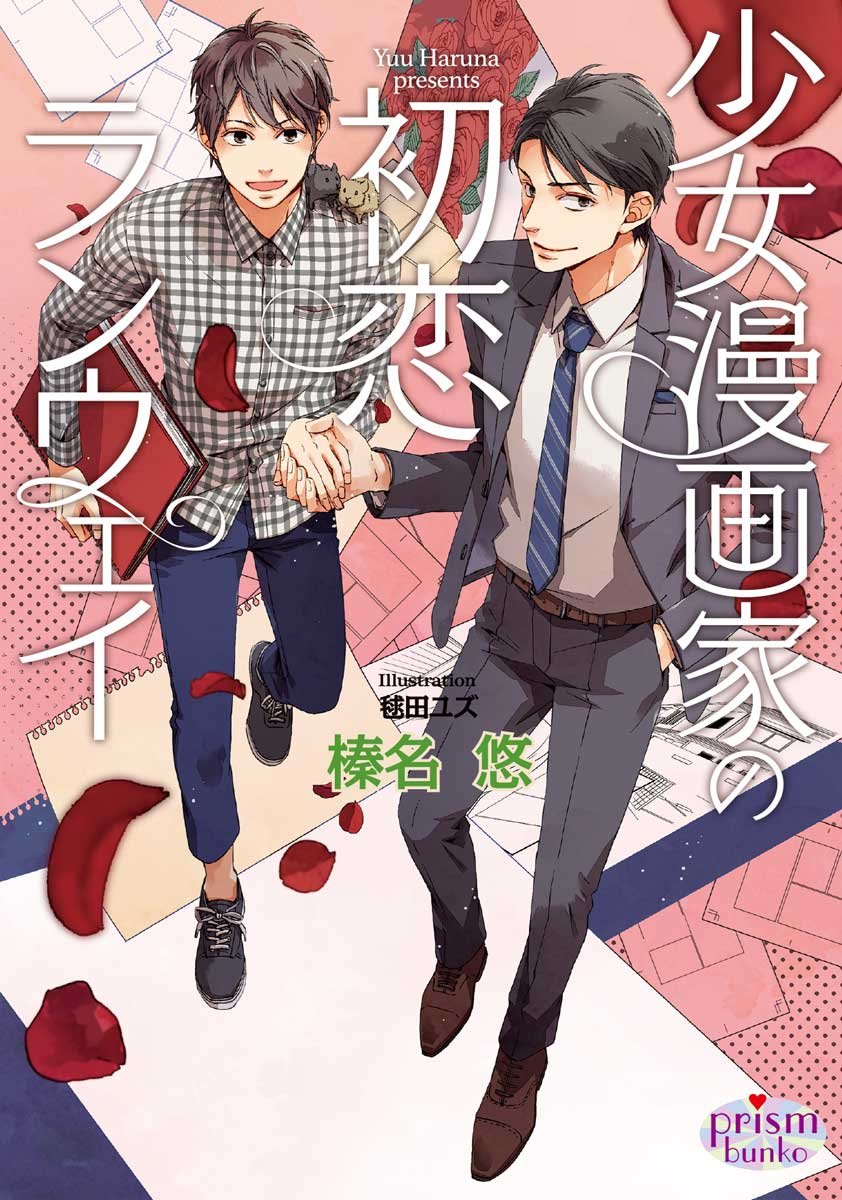 下載 同級生 ハウスキーパー 漫画家など 3月23日発売コミック 小説 Cd Bl新刊 Blニュース同学 守门员 漫画家等 3月23日发售的漫画 小说 Cd Bl新刊 Bl新闻 下载ダウンロード