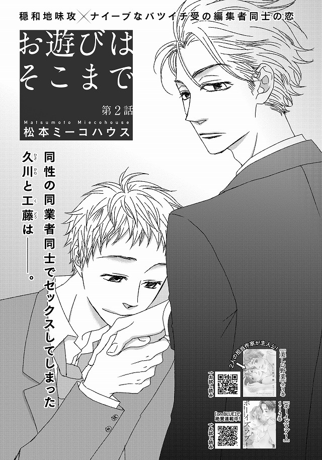 下載 今チェックしたい 旬作家 くれの又秋の Onblue 作品が完結 Blニュース现在想确认的 当红作家 给的又秋天的 Onblue 作品结束 Bl新闻 下载ダウンロード 下載 今チェックしたい 旬作家 くれの又秋の Onblue 作品が完結 Blニュース现在想确认的 当红作家 给的又秋天的 Onblue 作品结束 Bl新闻 下载ダウンロード