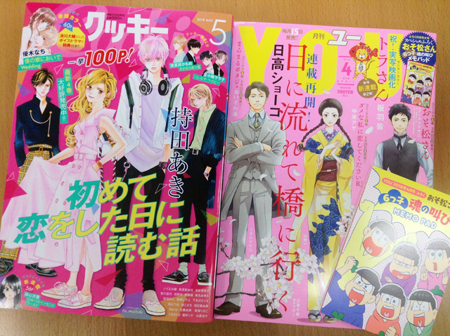 下載 集英社の少女漫画誌がbl初掲載 日高ショーコら執筆のアンソロが4月開始blニュース集英社的少女漫画 下载 Download Otomedream ダウンロード Bl首次刊载 日高shoco等执笔的非solo 4月开始bl新闻 下载ダウンロード 下載 集英社の少女漫画誌がbl初掲載 日高ショーコら執筆のアンソロが4月開始blニュース集英社的少女漫画 下载 Download Otomedream ダウンロード Bl首次刊载 日高shoco等执笔的非solo 4月开始bl新闻 下载ダウンロード