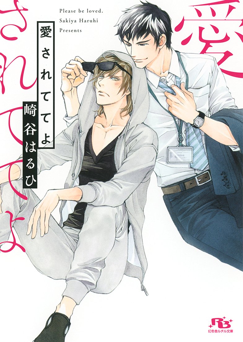 下載 美青年 異世界 学生寮など 3月29日発売コミック 小説 Bl新刊 Blニュース美青年 异世界 学生宿舍等 3月29日发售的漫画 小说 Bl新刊 Bl新闻 下载ダウンロード