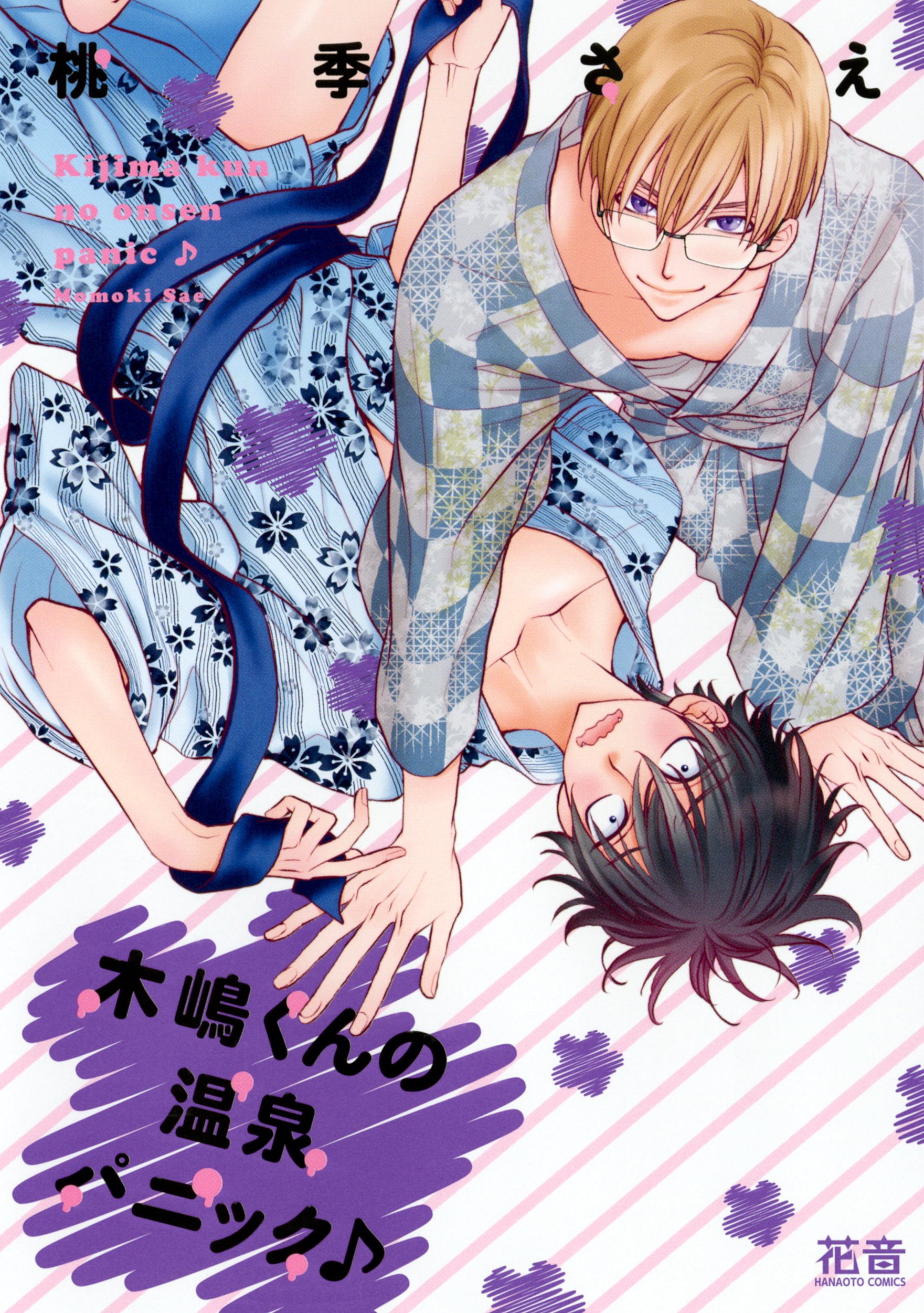 下載 美青年 異世界 学生寮など 3月29日発売コミック 小説 Bl新刊 Blニュース美青年 异世界 学生宿舍等 3月29日发售的漫画 小说 Bl 新刊 Bl新闻 下载ダウンロード 下載 美青年 異世界 学生寮など 3月29日発売コミック 小説 Bl新刊 Blニュース美青年 异世界 学生宿舍等 3月29日发售的漫画 小说 Bl 新刊 Bl新闻 下载ダウンロード