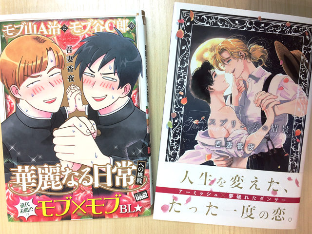 下載 その振り幅 超魅力 吾妻香夜 作品でテイスト違いすぎbl作家blニュース那个振幅 超魅力吾妻香夜 作品风格差异太大的bl作家bl新闻 下载ダウンロード 下載 その振り幅 超魅力 吾妻香夜 作品でテイスト違いすぎbl作家blニュース那个振幅 超魅力吾妻香夜 作品风格差异太大的bl作家bl新闻 下载ダウンロード