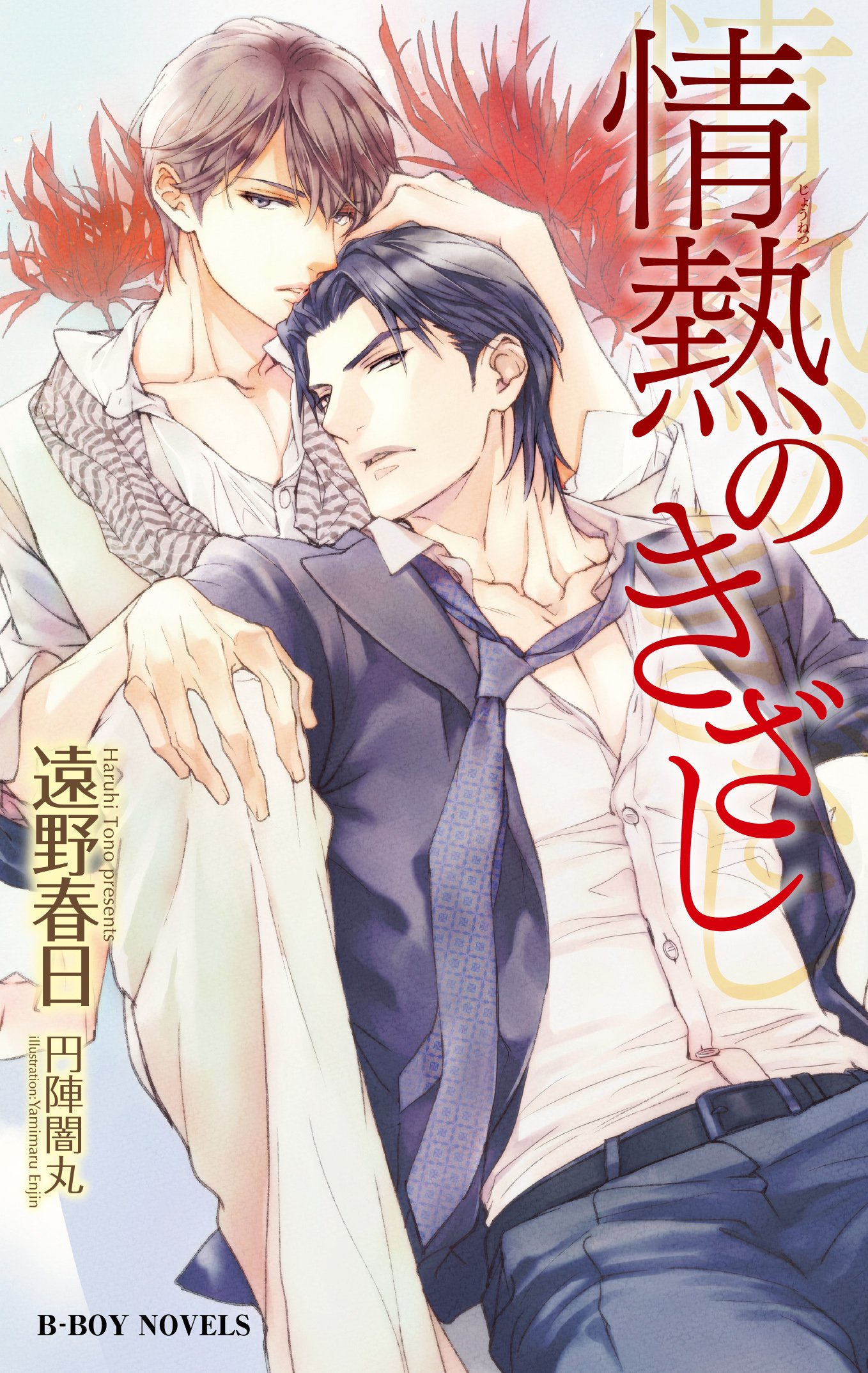 下載 だかいち5巻 姉のカレシ かしデス 百卍ドラマcdなど 3月30日発売コミック 小説 Cd Bl新刊 Bl ニュース最多5卷 姐姐的男朋友 百卍电视剧cd等 3月30日发售的漫画 小说 Cd Bl新刊 Bl新闻 下载ダウンロード 下載 だかいち5巻 姉のカレシ かしデス 百卍ドラマcdなど 3月30日発売コミック 小説 Cd Bl新刊 Bl ニュース最多5卷 姐姐的男朋友 百卍电视剧cd等 3月30日发售的漫画 小说 Cd Bl新刊 Bl新闻 下载ダウンロード