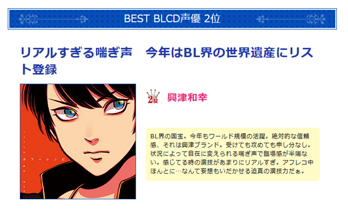 下載 祝 王者返り咲き キャッチで振り返る Blアワードと興津和幸blニュース 祝 王者归来 捕捉回顾bl Award和兴津和幸bl新闻 下载ダウンロードdownload 百度云网盘