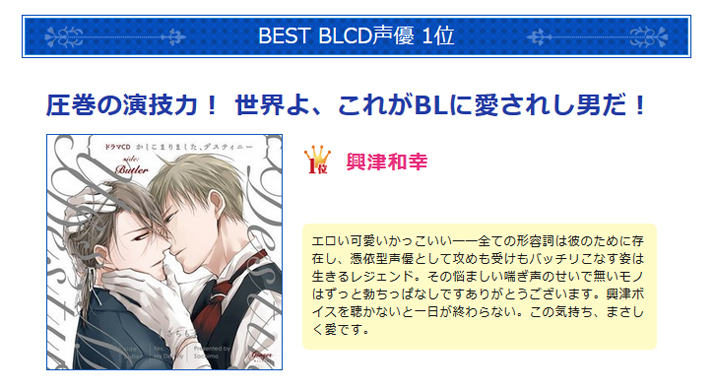 下載 祝 王者返り咲き キャッチで振り返る Blアワードと興津和幸blニュース 祝 王者归来 捕捉回顾bl Award和兴津和幸bl新闻 下载ダウンロードdownload 百度云网盘