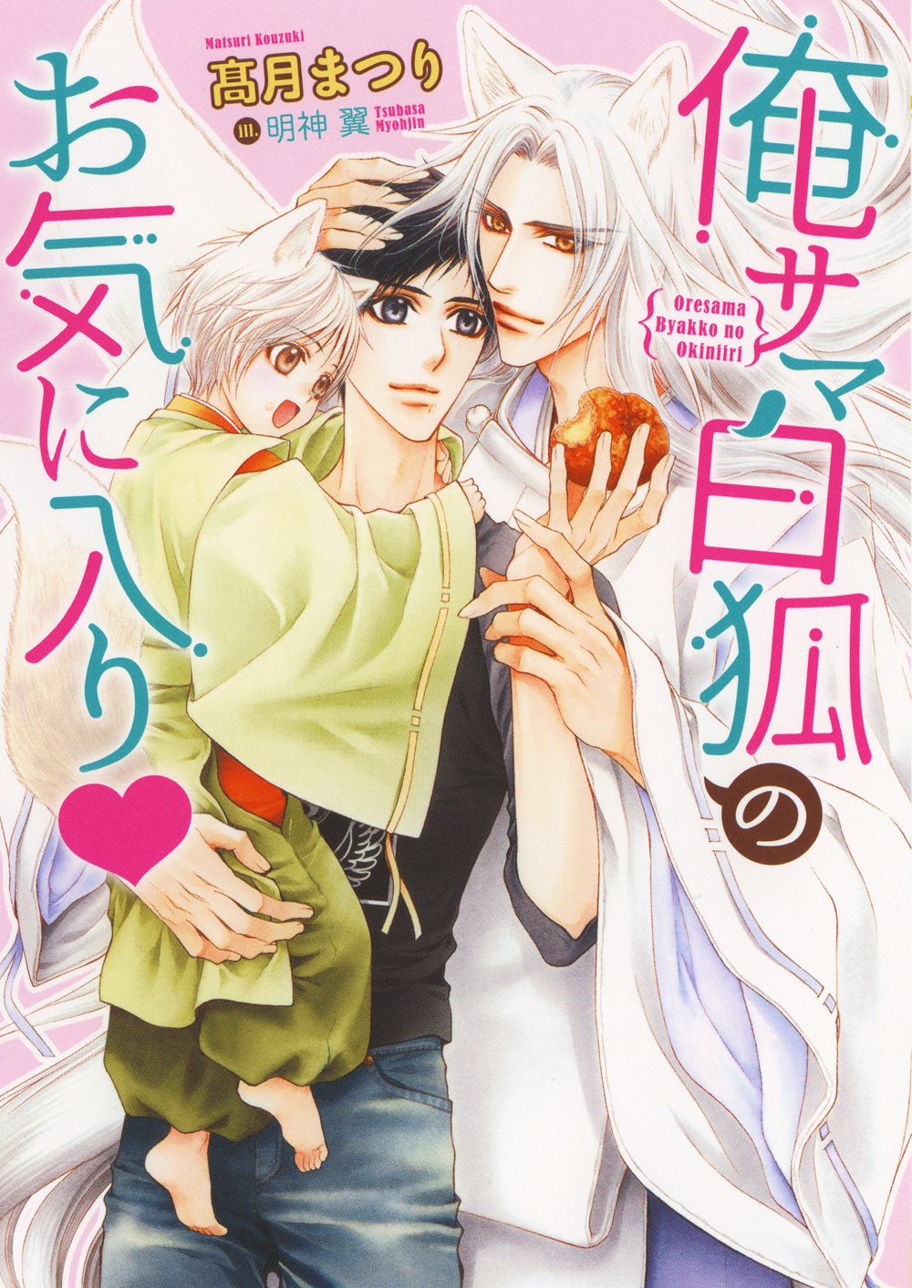 下載 クラスメイト リーマン 大学生など 4月13日発売コミック 小説 Bl新刊 Blニュース同学 雷曼 大学生等 4月13日发售漫画 小说 Bl新刊 Bl新闻 下载ダウンロードdownload 百度云