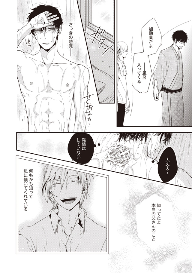 下載 おじさんwの 喵喵喵 も アンソロ 年の差 オメガバースbl 試し読み Bl ニュース大叔w的发情也 安东尼奥 年龄之差 一个欧米加巴斯bl的尝试xing阅读 Bl新闻 下载ダウンロード