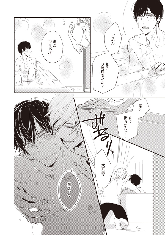 下載 おじさんwの 喵喵喵 も アンソロ 年の差 オメガバースbl 試し読み Bl ニュース大叔w的发情也 安东尼奥 年龄之差 一个欧米加巴斯bl的尝试xing阅读 Bl新闻 下载ダウンロード