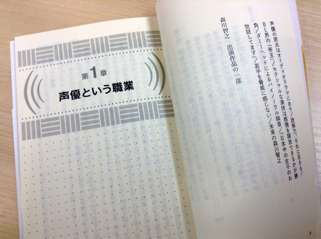 下載 帝王 森川智之の声優本を読んだ Blcdがアツく語られてるぞ Blニュース读了帝王 森川智之的声优书 Blcd在热播哦 Bl新闻 下载ダウンロード
