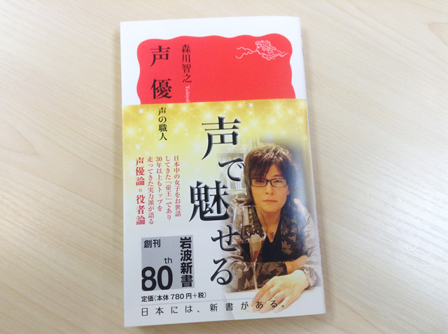 下載 帝王 森川智之の声優本を読んだ Blcdがアツく語られてるぞ Blニュース读了帝王 森川智之的声优书 Blcd在热播哦 Bl新闻 下载ダウンロード 下載 帝王 森川智之の声優本を読んだ Blcdがアツく語られてるぞ Blニュース读了帝王 森川智之的声优书 Blcd在热播哦 Bl新闻 下载ダウンロード