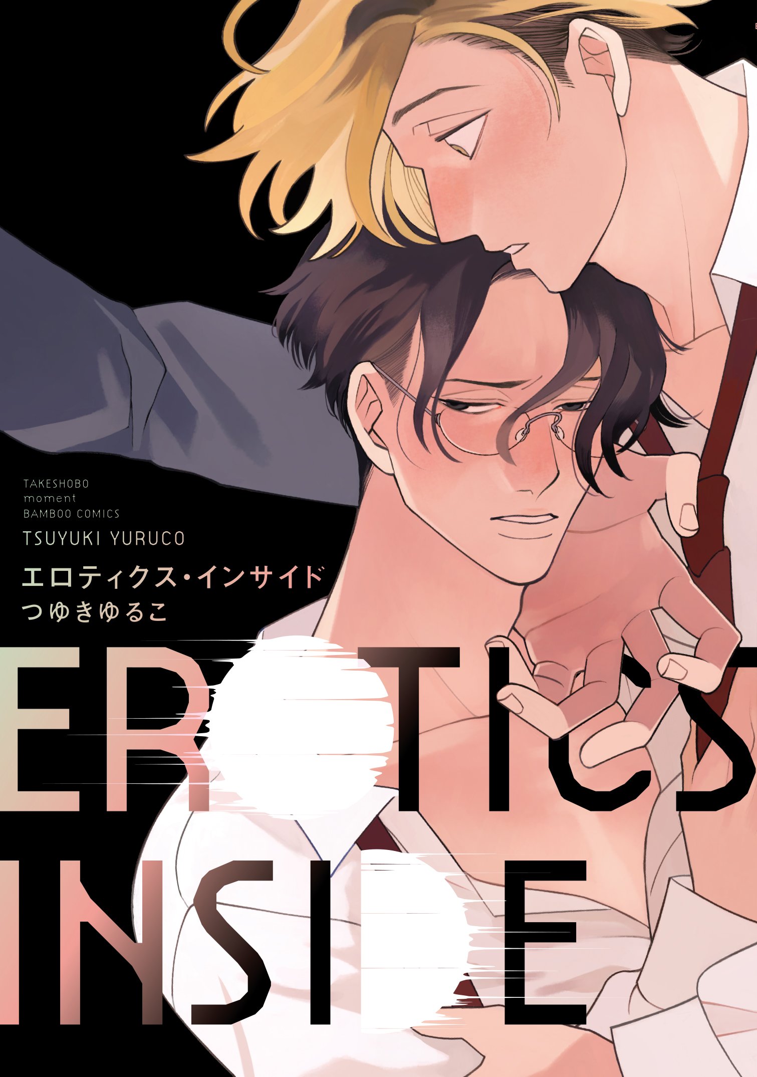 下載 優等生 リア充系上司 巫など 4月28日発売コミック 小説 Bl新刊 Blニュース优等生 现充系上司 巫婆什么的 4月28日发售的漫画 小说 Bl新刊 Bl新闻 下载ダウンロード