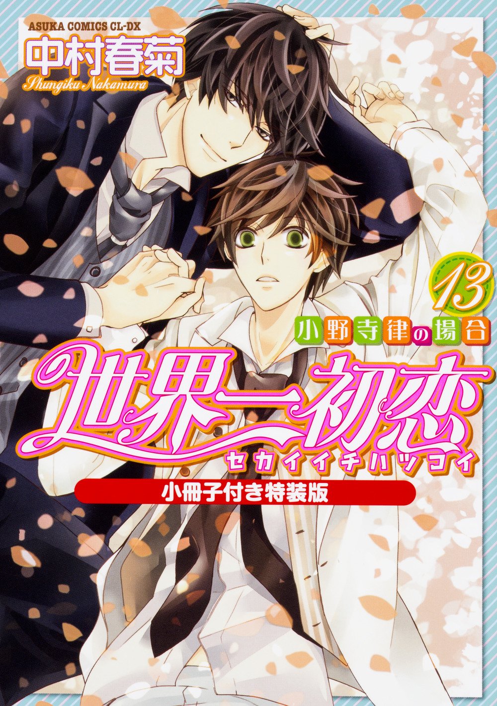 下載 新人俳優 美容師 従兄弟など 5月1日発売コミック 小説 Bl新刊 Blニュース新人演员 美容师 表兄弟什么的 5月1日发售的漫画 小说 Bl新刊 Bl新闻 下载ダウンロード 下載 新人俳優 美容師 従兄弟など 5月1日発売コミック 小説 Bl新刊 Blニュース新人演员 美容师 表兄弟什么的 5月1日发售的漫画 小说 Bl新刊 Bl新闻 下载ダウンロード