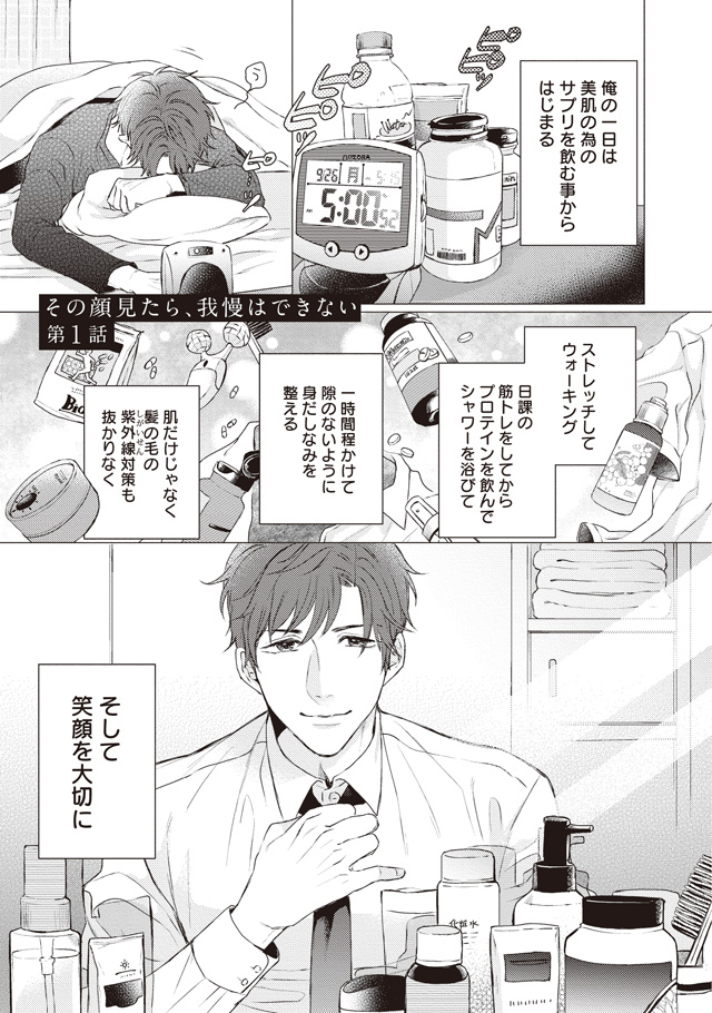 下載 ルックス無頓着美形 美容マニア先輩 エロとろリーマンbl試し読み Blニュース不在乎外表的美型 美容迷前辈 下载 Download Otomedream ダウンロード 下载 Download Otomedream ダウンロード Bl新闻 下载ダウンロード 下載 ルックス無頓着美形 美容マニア先輩 エロとろリーマンbl試し読み Blニュース不在乎外表的美型 美容迷前辈 下载 Download Otomedream ダウンロード 下载 Download Otomedream ダウンロード Bl新闻 下载ダウンロード