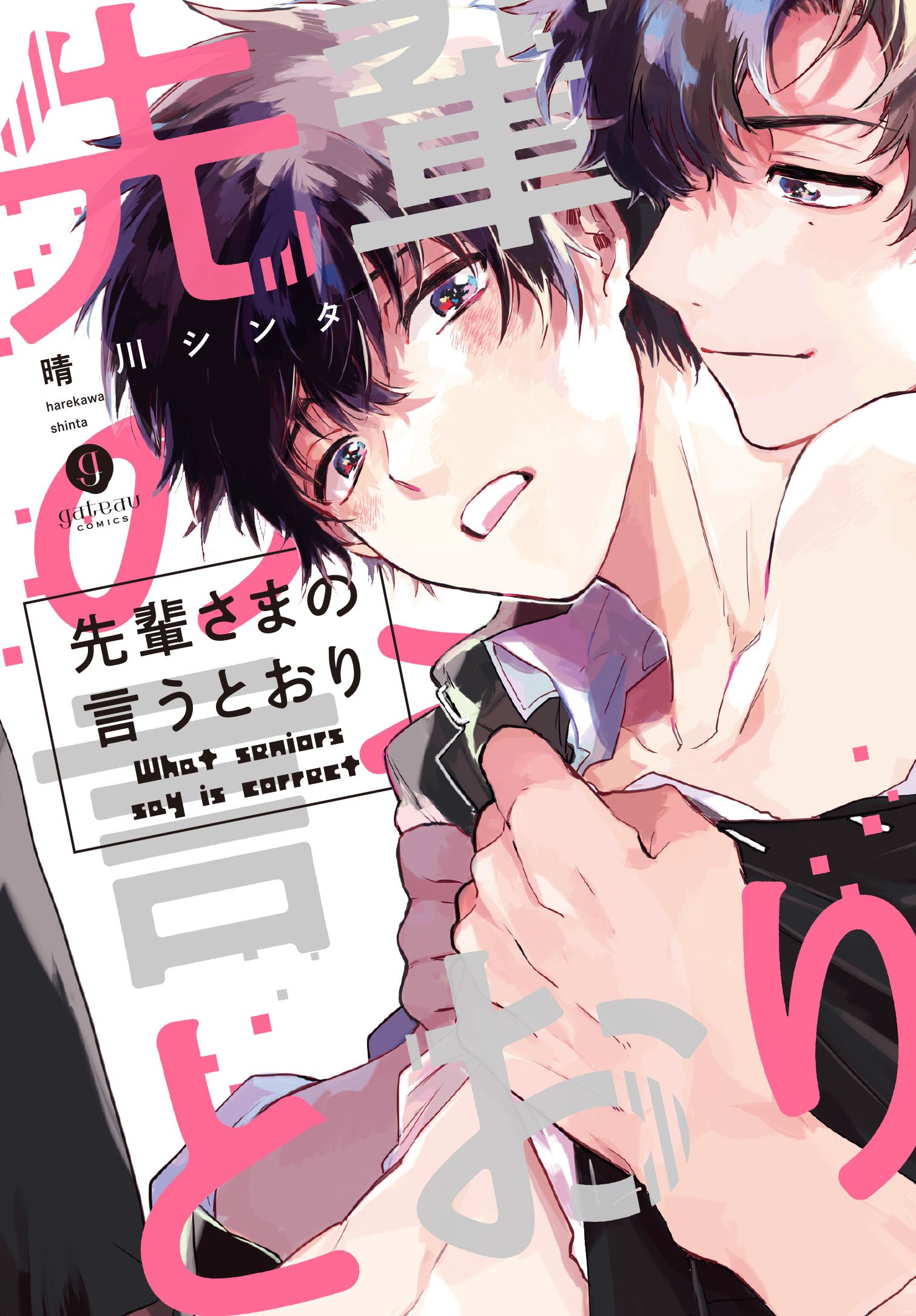 下載 先輩さまの言うとおり 晴川シンタ特典まとめ 5月15日発売blニュース 如前辈所说 晴川信达特典汇总 5月15日发售的bl新闻 下载ダウンロード 下載 先輩さまの言うとおり 晴川シンタ特典まとめ 5月15日発売blニュース 如前辈所说 晴川信达特典汇总 5月15日发售的bl新闻 下载ダウンロード