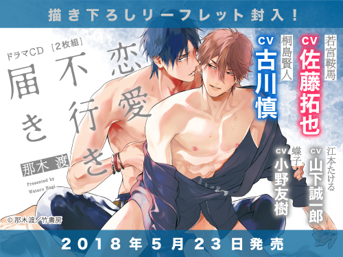 下載 その 下载 Download Otomedream ダウンロード を舐めたい 古川慎による凄艶低音が Blcd試聴公開中bl ニュース 想舔那个洞 古川慎发出的凄艳低音 Blcd试听公开中的bl新闻 下载ダウンロード