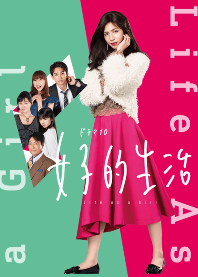 NHK 女子的生活