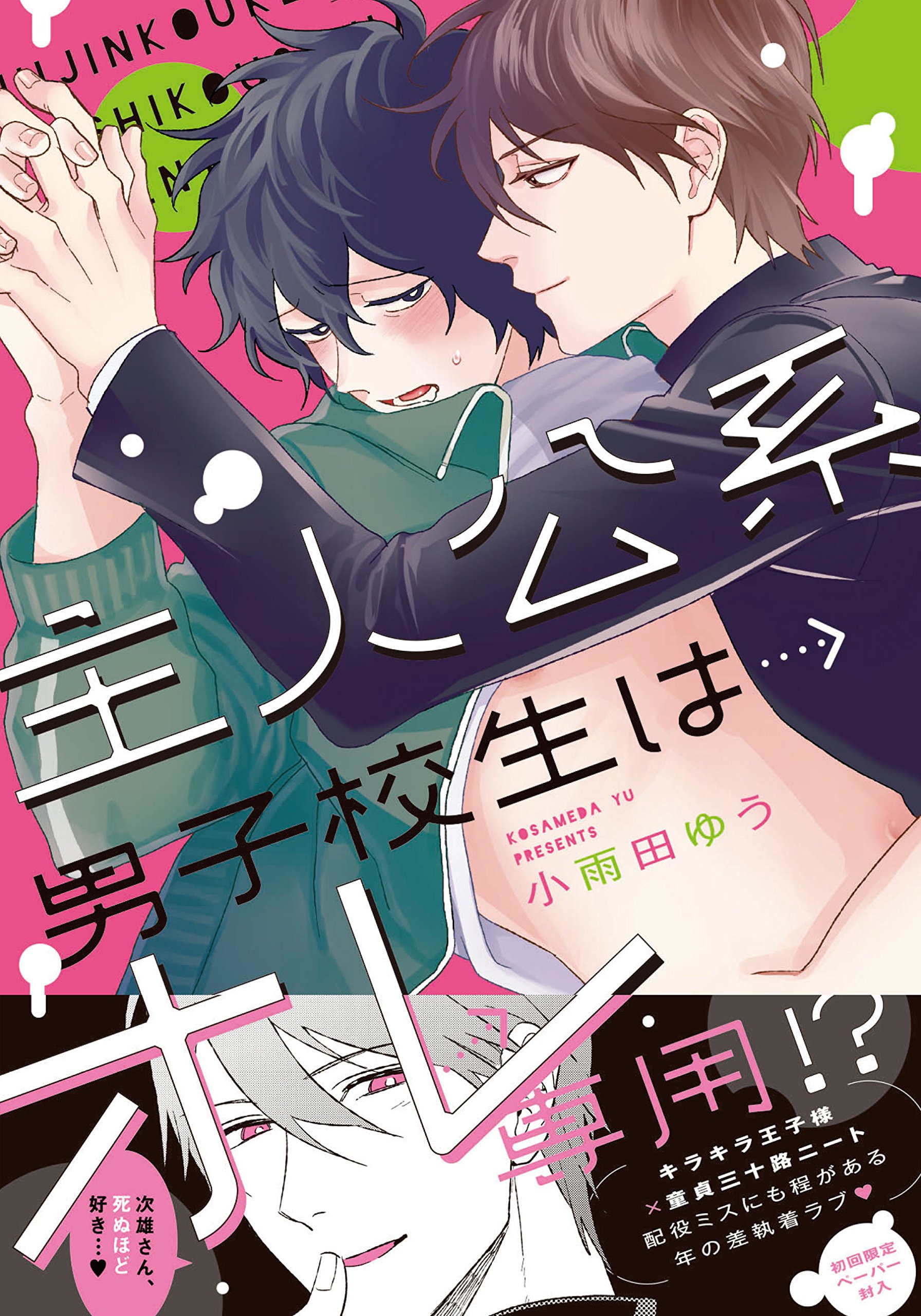 下載 ダンス パパ アナウンサーなど 5月18日発売コミック 小説 Bl新刊 Blニュース跳舞 爸爸 播音员等 5月18日发售的漫画 小说 Bl新刊 Bl新闻 下载ダウンロードdownload 百度云