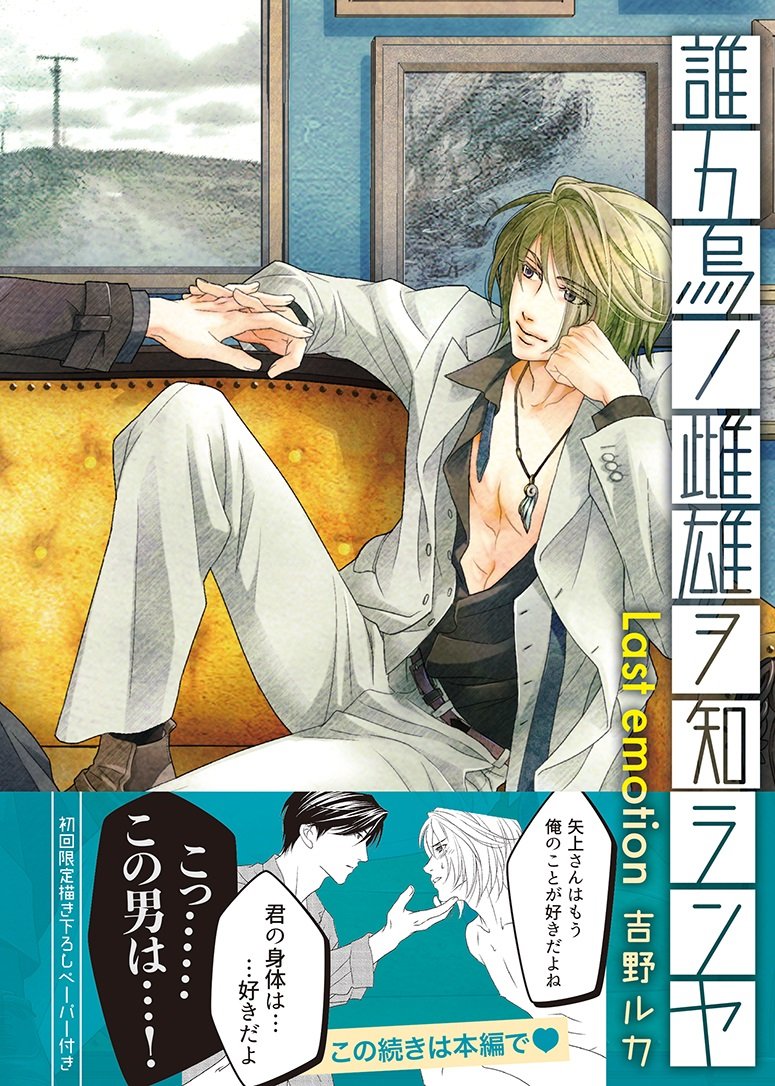 下載 薬剤師 黒豹 悪魔など 5月21日発売コミック 小説 Bl新刊 Blニュース药剂师 黑豹 恶魔什么的 5月21日发售的漫画 小说 Bl新刊 Bl新闻 下载ダウンロード