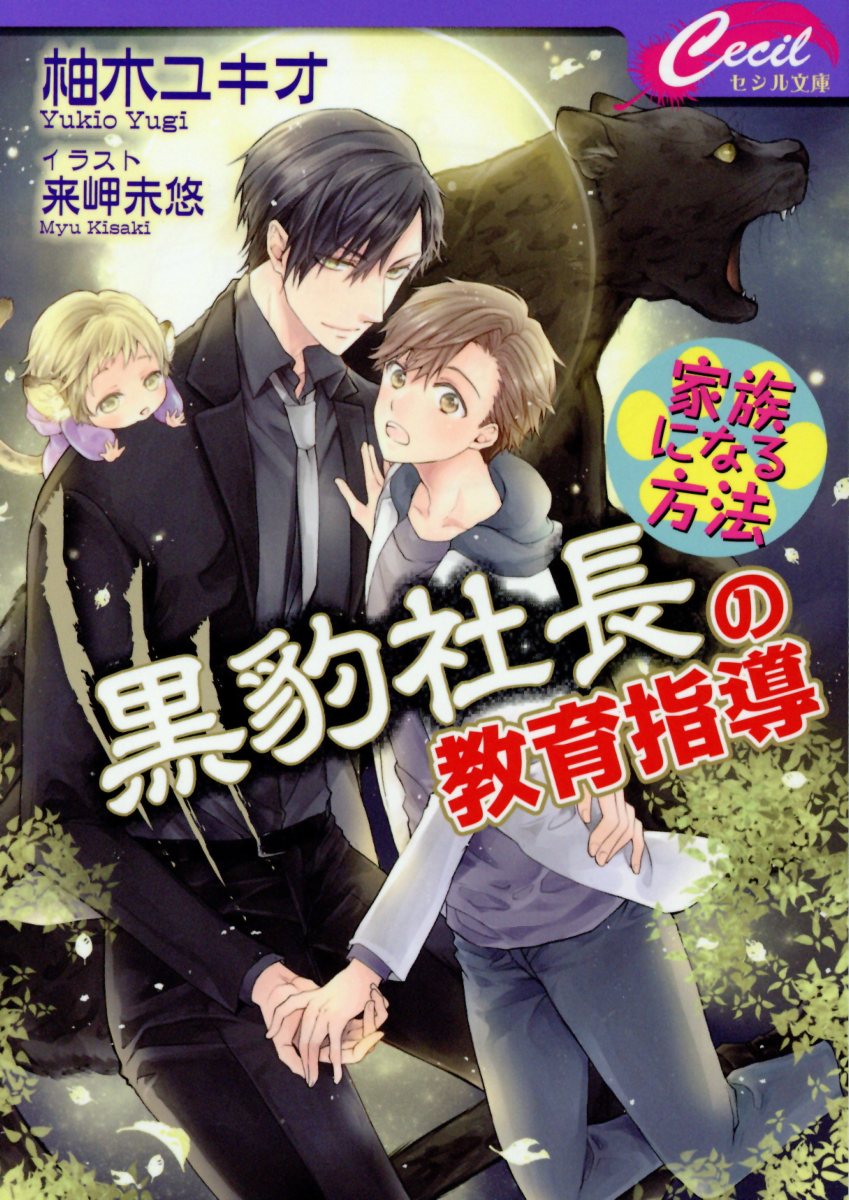 下載 薬剤師 黒豹 悪魔など 5月21日発売コミック 小説 Bl新刊 Blニュース药剂师 黑豹 恶魔什么的 5月21日发售的漫画 小说 Bl新刊 Bl新闻 下载ダウンロード