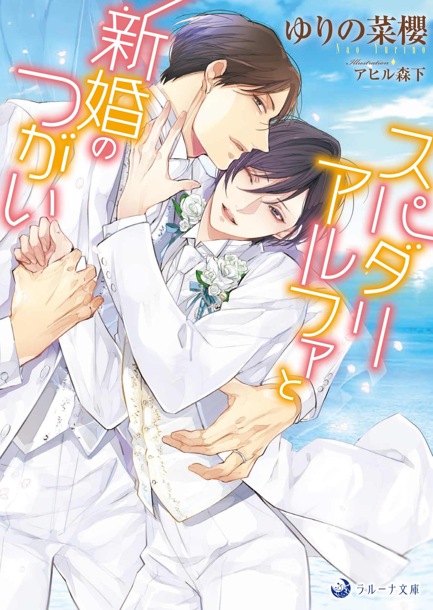 下載 薬剤師 黒豹 悪魔など 5月21日発売コミック 小説 Bl新刊 Blニュース药剂师 黑豹 恶魔什么的 5月21日发售的漫画 小说 Bl新刊 Bl新闻 下载ダウンロード