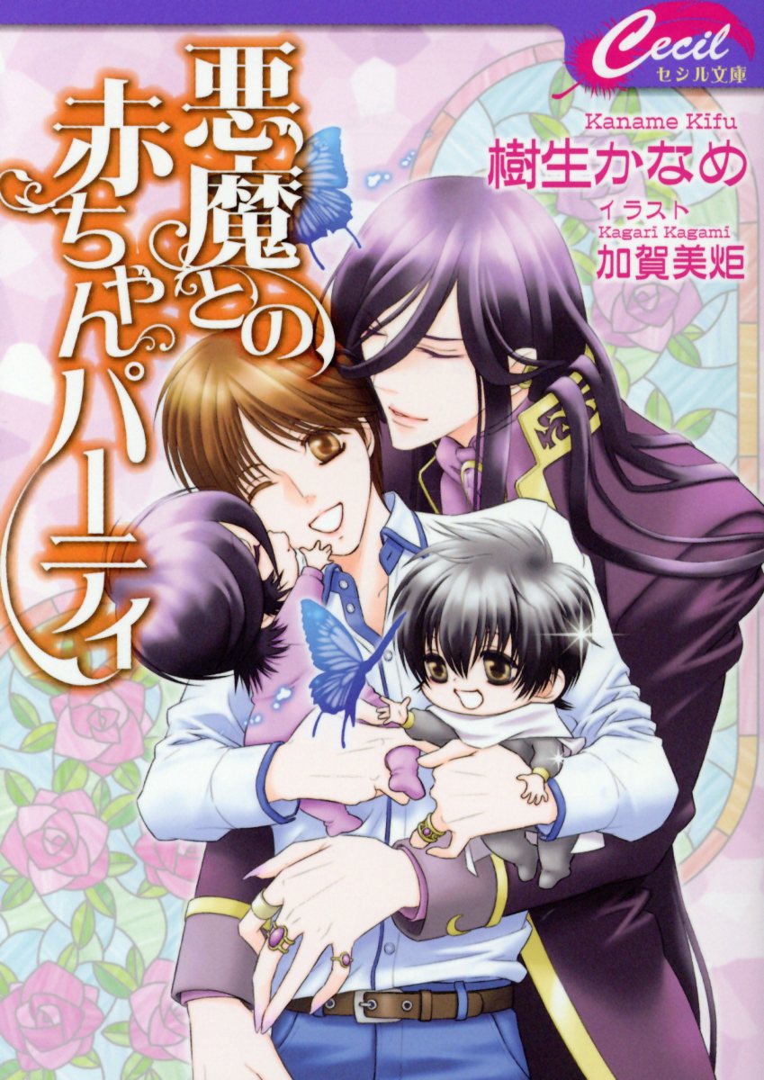下載 薬剤師 黒豹 悪魔など 5月21日発売コミック 小説 Bl新刊 Blニュース药剂师 黑豹 恶魔什么的 5月21日发售的漫画 小说 Bl新刊 Bl新闻 下载ダウンロード