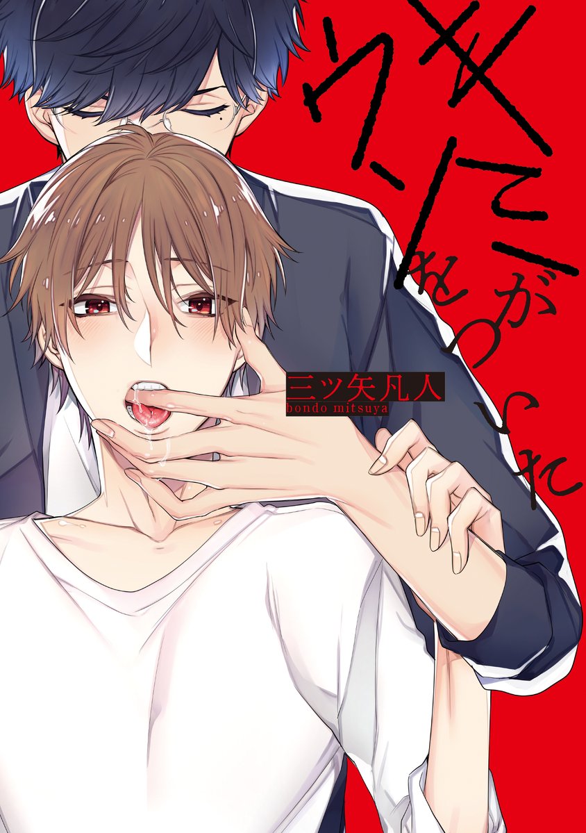 下載 小悪魔ヤンキー ガテン系 挑発的な弟など 5月25日発売コミック Cd Bl新刊 Blニュース小恶魔 下载 Download Otomedream ダウンロード 少年 调酒师系 挑逗的弟弟等 5月25日发售漫画 Cd Bl新刊 Bl新闻 下载ダウンロード 下載 小悪魔ヤンキー ガテン系 挑発的な弟など 5月25日発売コミック Cd Bl新刊 Blニュース小恶魔 下载 Download Otomedream ダウンロード 少年 调酒师系 挑逗的弟弟等 5月25日发售漫画 Cd Bl新刊 Bl新闻 下载ダウンロード