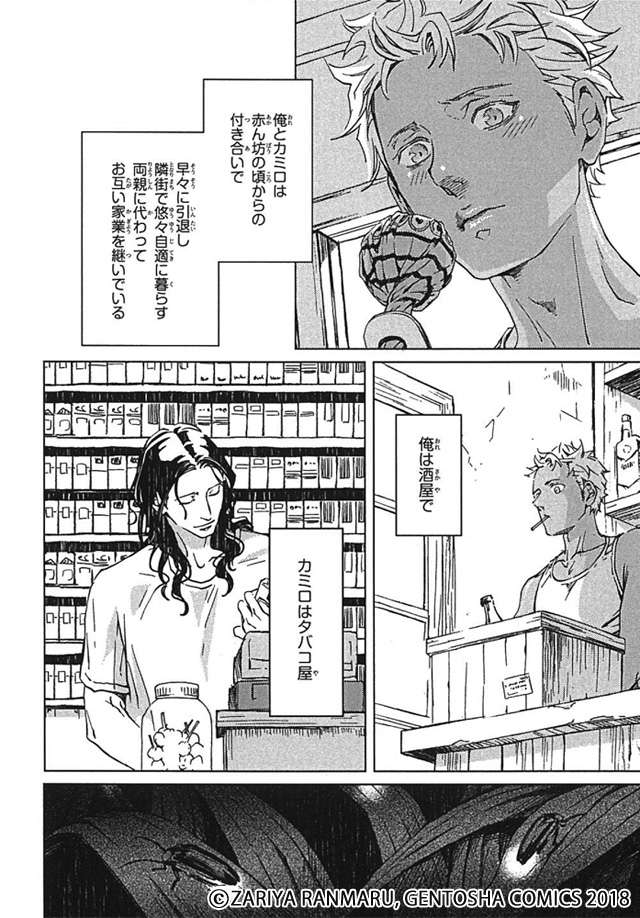 下載〗 座裏屋蘭丸新刊試し読み掲載!褐色受けが美味しく頂かれちゃい