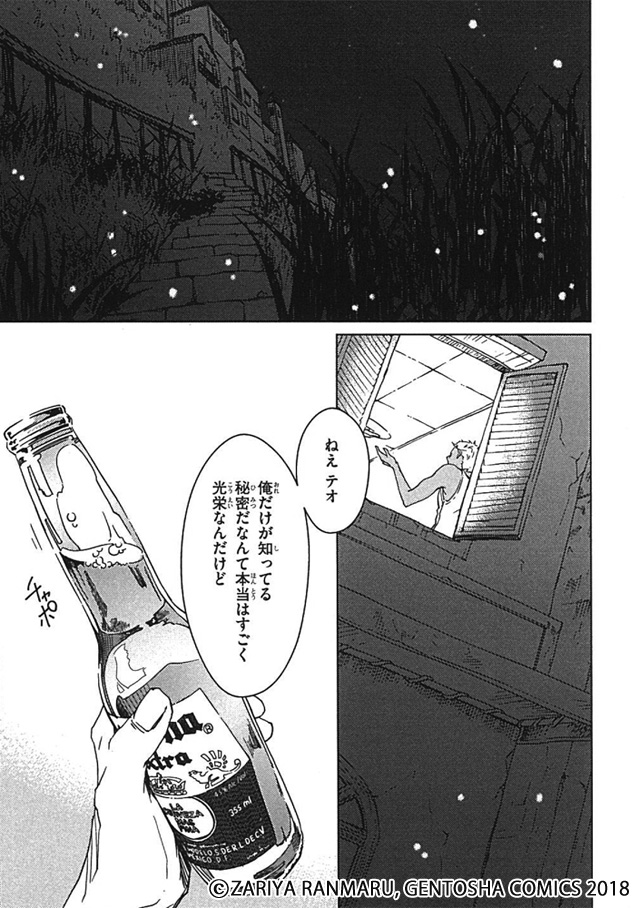 座裏屋兰丸新刊试し読み掲载!褐色受けが美味しく顶かれちゃいます