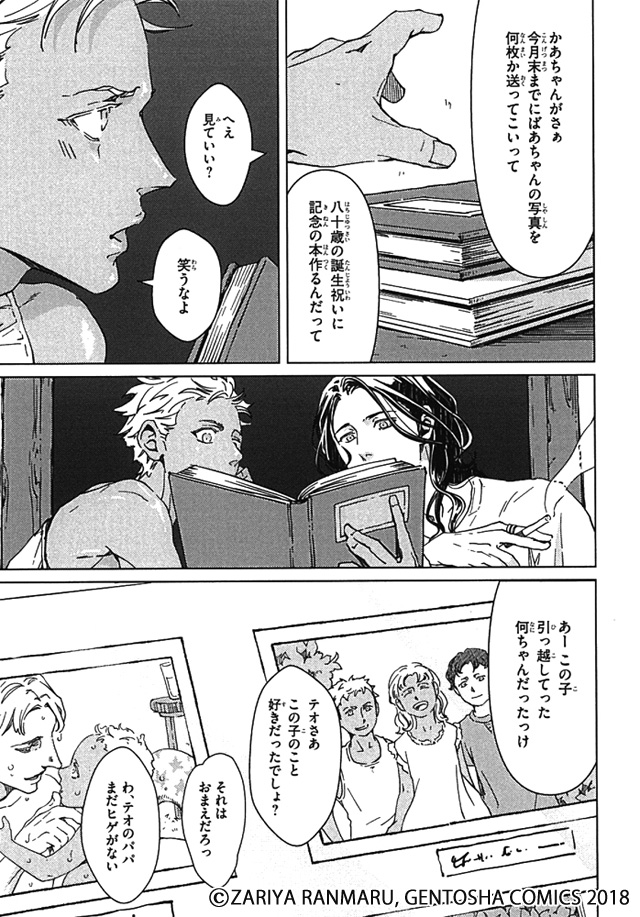 下載〗 座裏屋蘭丸新刊試し読み掲載!褐色受けが美味しく頂かれちゃい