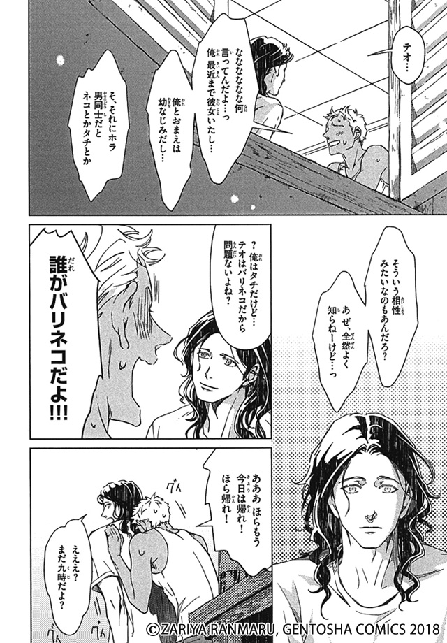 下載〗 座裏屋蘭丸新刊試し読み掲載!褐色受けが美味しく頂かれちゃい