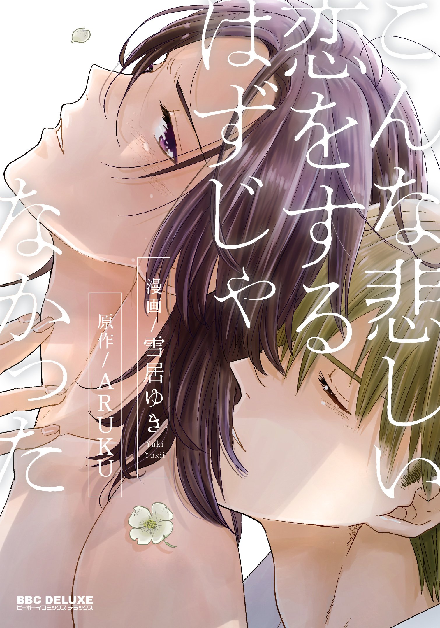 下載 新人類 マスター 司書など 6月9日発売コミック 小説 Bl新刊 Blニュース新人类 老板 司书什么的 6月9日发售的漫画 小说 Bl新刊 Bl新闻 下载ダウンロード