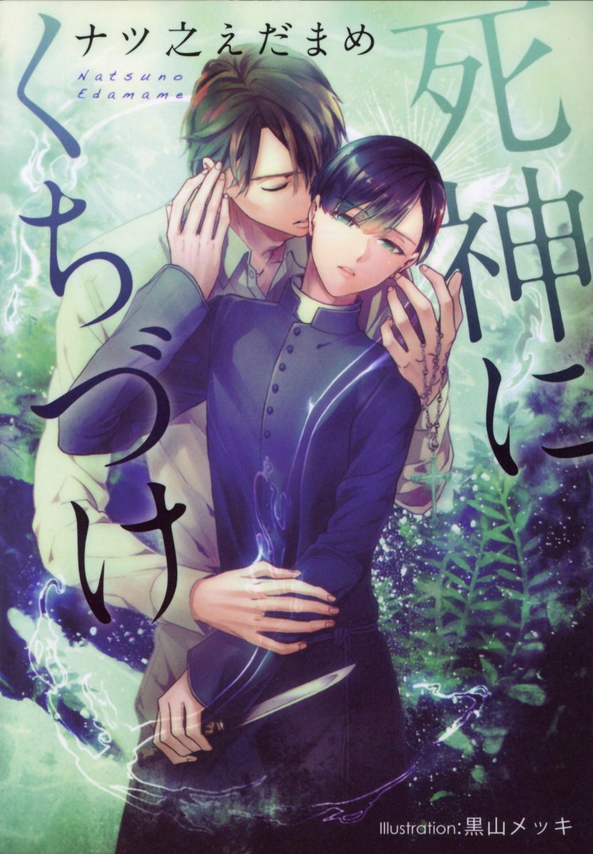 下載 美大生 神父 美容師 6月11日発売コミック 小説 Cd Bl新刊 Blニュース美大学生 神父 美容师 6月11日发售的漫画 小说 Cd Bl新刊 Bl新闻 下载ダウンロード 下載 美大生 神父 美容師 6月11日発売コミック 小説 Cd Bl新刊 Blニュース美大学生 神父 美容师 6月11日发售的漫画 小说 Cd Bl新刊 Bl新闻 下载ダウンロード