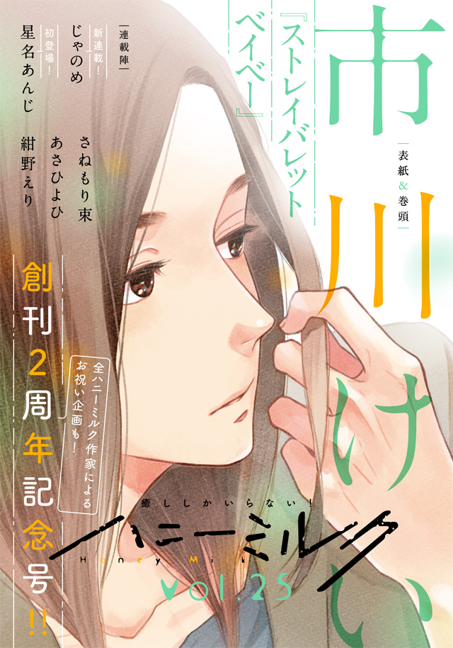 下載 癒ししかいらない Blコミックス ちるちる一番人気は Blニュース 只需要治愈 Bl漫画 千るちる最有人气 Bl新闻 下载ダウンロードdownload 百度云网盘