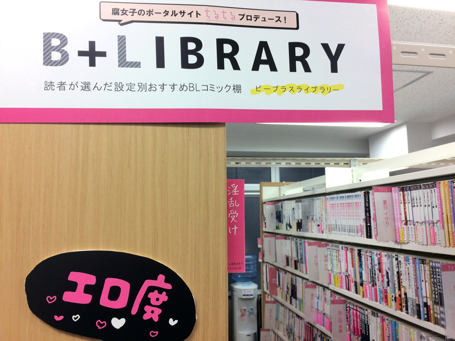 下載 無料bl紹介冊子を約500店 ちるちる棚で配布 表紙は 百と卍 Blニュース免费bl介绍册在约500家商店的货架上发放 封面是 百和卍 Bl新闻 下载ダウンロード