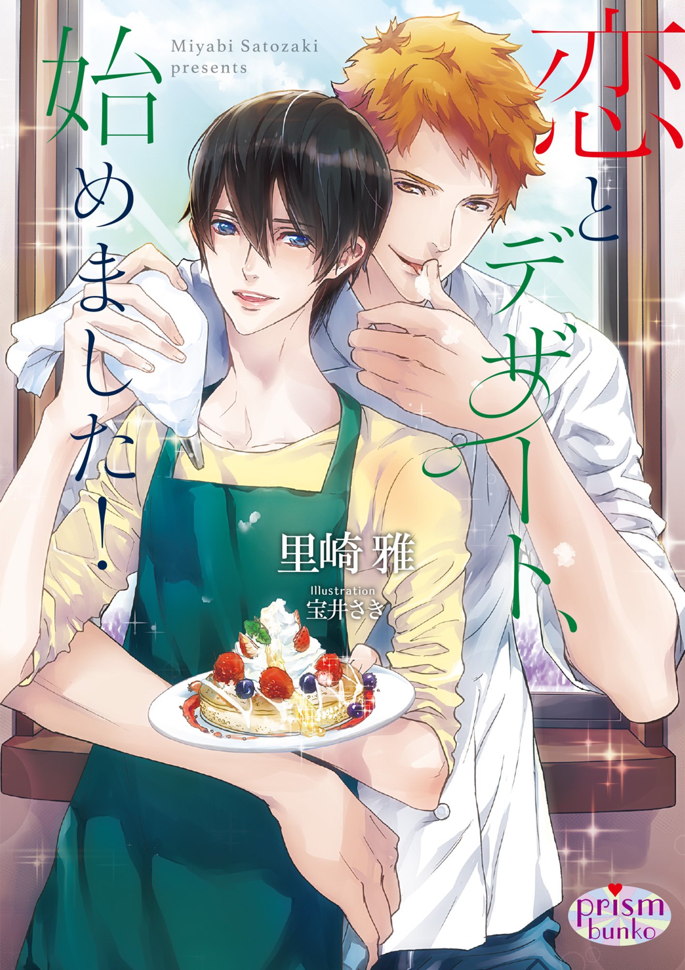 下載 探偵 幽霊 コミュ障など 6月23日発売コミック 小説 Bl新刊 Blニュース侦探 幽灵 交流障碍等 6月23日发售的漫画 小说 Bl新刊 Bl新闻 下载ダウンロード