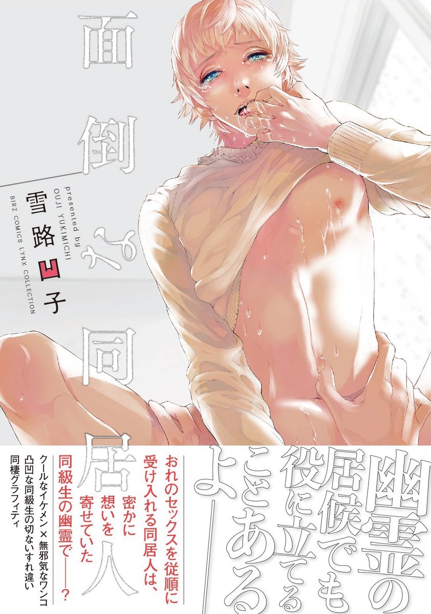 下載 面倒な 下载 Download Otomedream ダウンロード 人 雪路凹子特典まとめ 6月23日発売blニュース 麻烦的 下载 Download Otomedream ダウンロード 人 雪路凹子特典汇总 6月23日发售的bl新闻 下载ダウンロード