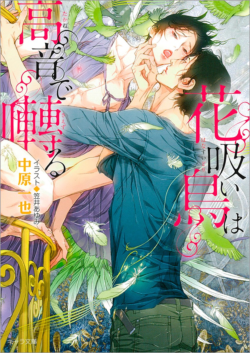 下載 下载 Download Otomedream ダウンロード 陽師 捜査官 Deadlock Season2など 6月27日発売コミック 小説 Cd Bl新刊 Blニュース 下载 Download Otomedream ダウンロード 阳师 搜查官 Deadlock Season2等 6月27日发售的漫画 小说 Cd Bl新刊