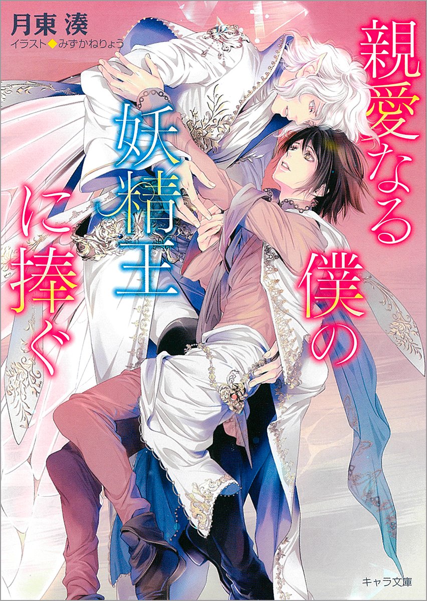 下載 下载 Download Otomedream ダウンロード 陽師 捜査官 Deadlock Season2など 6月27日発売コミック 小説 Cd Bl新刊 Blニュース 下载 Download Otomedream ダウンロード 阳师 搜查官 Deadlock Season2等 6月27日发售的漫画 小说 Cd Bl新刊