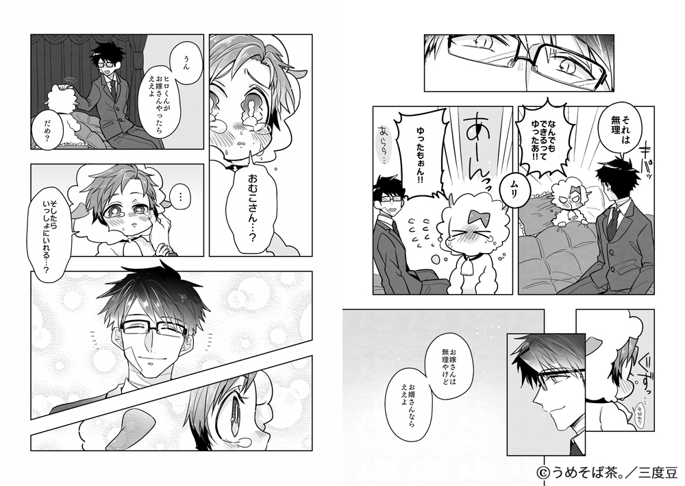 下載 尊みが過ぎる 癒し度max おにショタ 創作bl もう読んだ Blニュース过于尊贵 我的治愈度max Otaku 创作bl 你已经看过了吗 Bl新闻 下载ダウンロード
