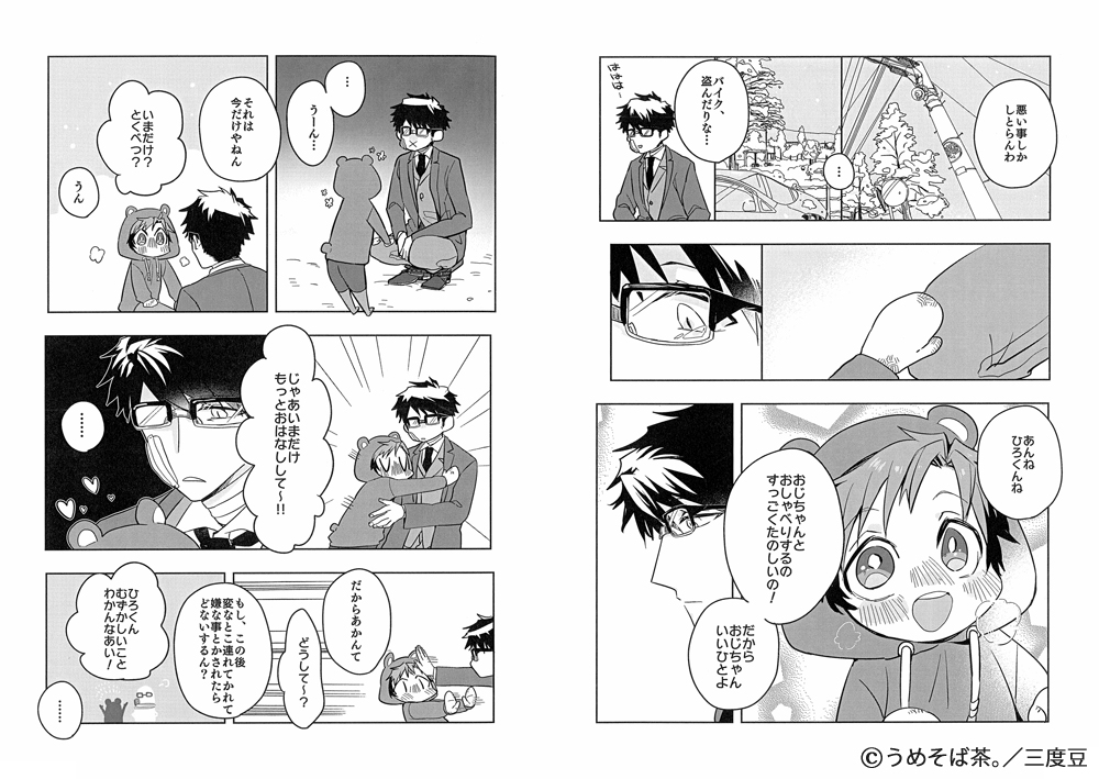 下載 尊みが過ぎる 癒し度max おにショタ 創作bl もう読んだ Blニュース过于尊贵 我的治愈度max Otaku 创作bl 你已经看过了吗 Bl新闻 下载ダウンロード 下載 尊みが過ぎる 癒し度max おにショタ 創作bl もう読んだ Blニュース过于尊贵 我的治愈度max Otaku 创作bl 你已经看过了吗 Bl新闻 下载ダウンロード
