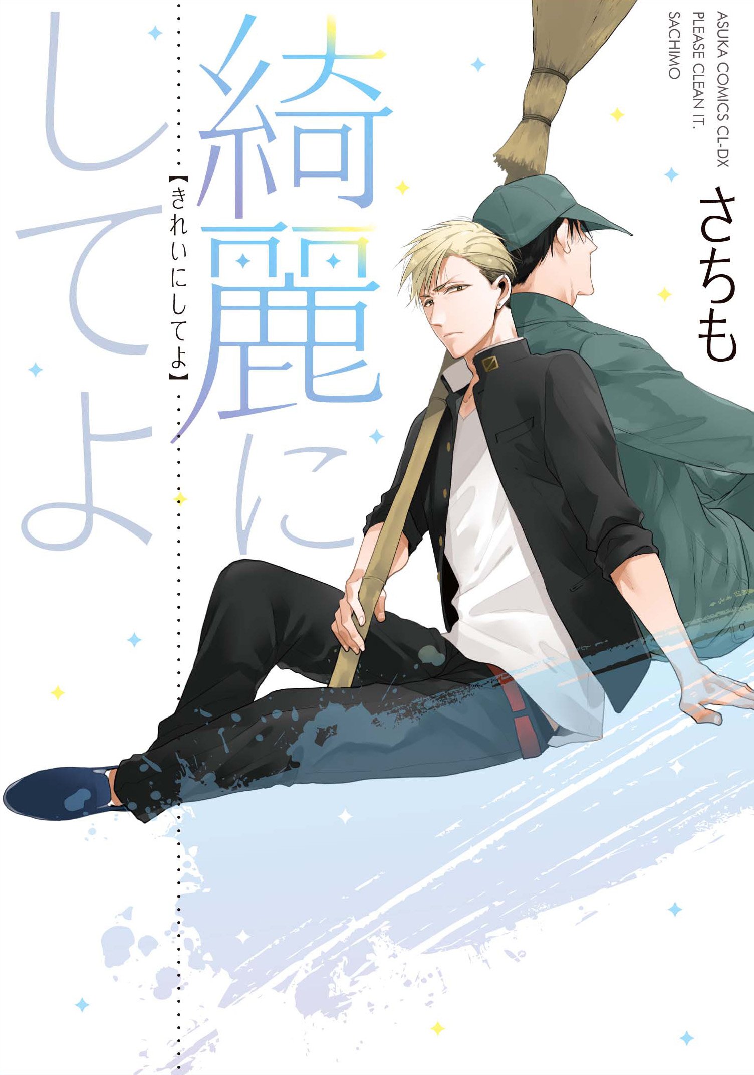 下載 ヤンキー 童貞 幼馴染など 6月30日発売コミック Bl新刊 Blニュース 下载 Download Otomedream ダウンロード 少年 下载 Download Otomedream ダウンロード 青梅竹马什么的 6月30日发售的漫画 Bl新刊 Bl新闻 下载 ダウンロード