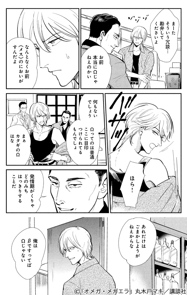 下載 丸木戸マキが描く重厚オメガバース ジャンルはbl どこへいく Blニュース 下载ダウンロードdownload 百度云网盘