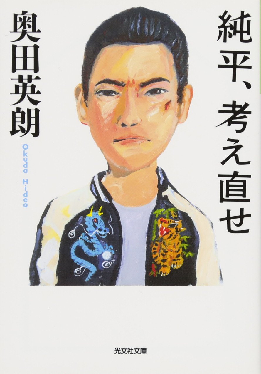 佐野岳 ゲイ役
