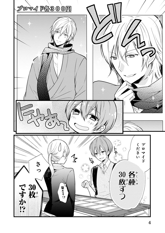 下載 Pixivで話題の単行本化bl試し読み 若手俳優 おっかけ大学生が Blニュースpixiv话题的单行本化bl试读 年轻演员 大学生 Bl新闻 下载ダウンロード