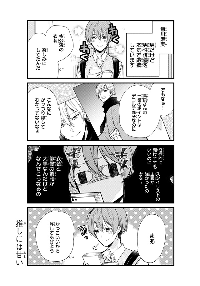 下載 Pixivで話題の単行本化bl試し読み 若手俳優 おっかけ大学生が Blニュースpixiv话题的单行本化bl试读 年轻演员 大学生 Bl新闻 下载ダウンロード