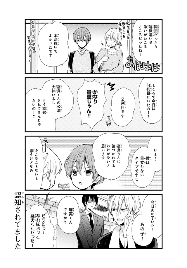 下載 Pixivで話題の単行本化bl試し読み 若手俳優 おっかけ大学生が Blニュースpixiv话题的单行本化bl试读 年轻演员 大学生 Bl新闻 下载ダウンロード