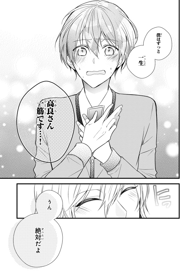 下載 Pixivで話題の単行本化bl試し読み 若手俳優 おっかけ大学生が Blニュースpixiv话题的单行本化bl试读 年轻演员 大学生 Bl新闻 下载ダウンロード