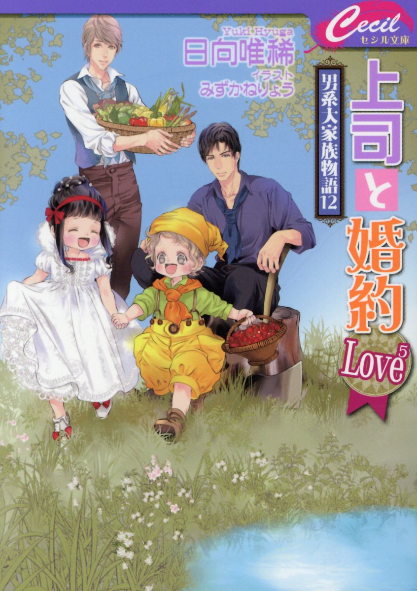 ヒモ体质など! 7月19日発売コミック,小说【bl新刊】