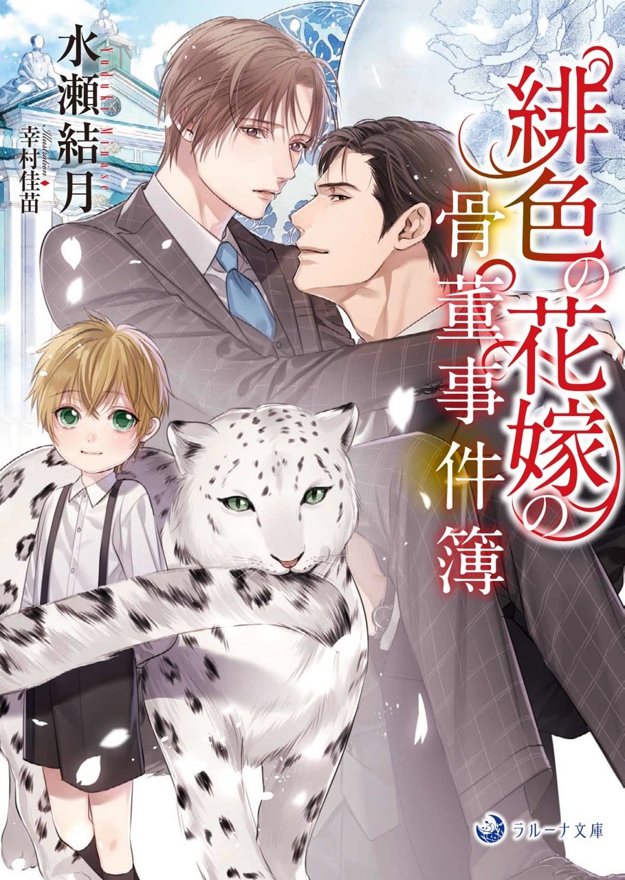 下載 下载 Download Otomedream ダウンロード 官 獣人 花嫁など 7月日発売コミック 小説 Cd Bl新刊 Blニュース警官 兽人 新娘等 7月日发售的漫画 小说 Cd Bl新刊 Bl新闻 下载ダウンロード